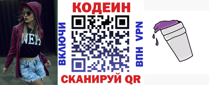 наркотики  Холм  Codein напиток Lean (лин) 