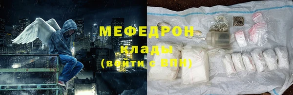 мефедрон Армянск
