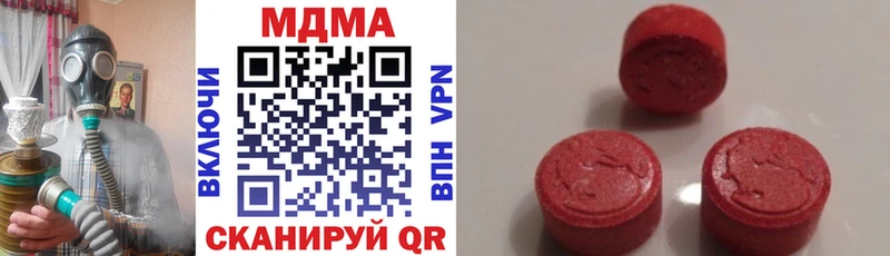 купить наркотик  MEGA сайт  МДМА молли  Холм 
