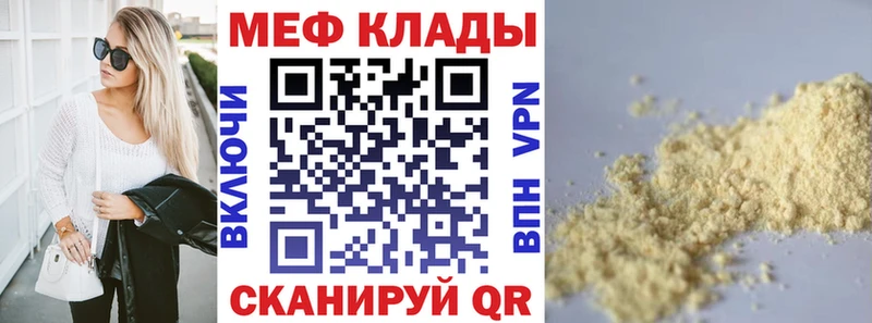 МЕГА ONION  Холм  Меф мука 