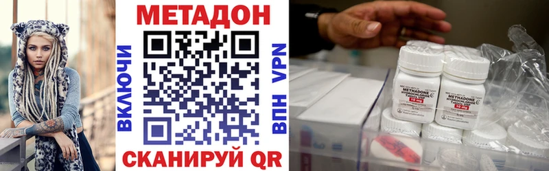 МЕТАДОН кристалл Холм