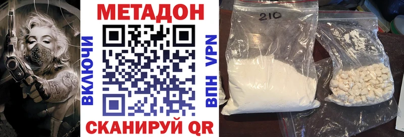 МЕТАДОН methadone  где можно купить   кракен как войти  Холм 